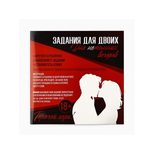 Задания для двоих «Для нетомных вечеров», 32×32 см, 18+