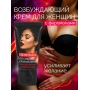 Возбуждающий крем для женщин с феромонами "EroWoman", 25 мл