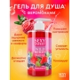 Гель для душа с феромонами "WILD BERRY", 430 мл