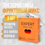 Немецкие презервативы "EXPERT", 3 шт.