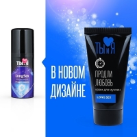 Пролонгатор быстрого действия "Longsex"