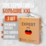 Немецкие презервативы "EXPERT", 3 шт.